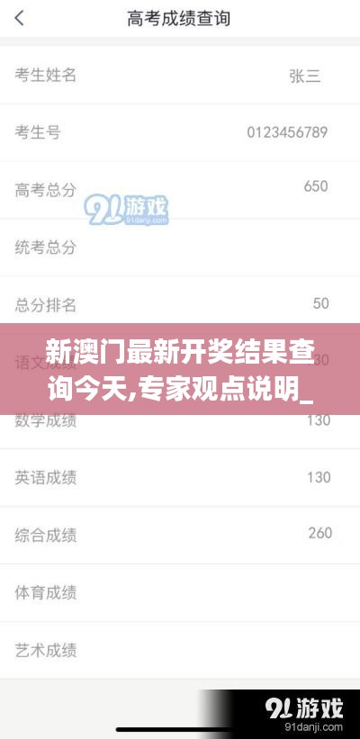 新澳門最新開獎結(jié)果查詢今天,專家觀點說明_尊貴版6.286