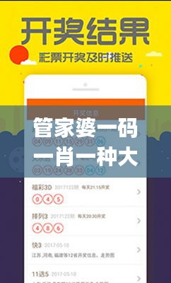 管家婆一碼一肖一種大全,實(shí)地驗(yàn)證設(shè)計(jì)解析_Mixed2.147