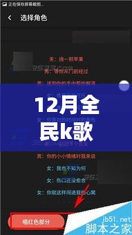 全民K歌新功能揭秘，實時合唱引領(lǐng)生活新風尚！