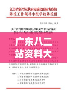 鳶飛戾天 第3頁