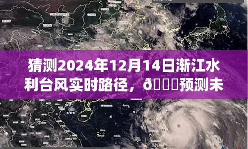 漸江水利科技