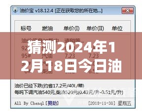 2024年油價(jià)實(shí)時(shí)查詢官網(wǎng)指南，初學(xué)者與進(jìn)階用戶查詢教程