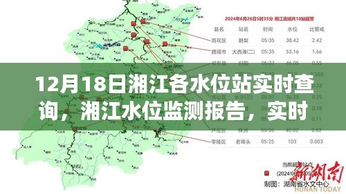 湘江水位實(shí)時(shí)監(jiān)測報(bào)告，動(dòng)態(tài)掌握水位站數(shù)據(jù)，保障安全度汛