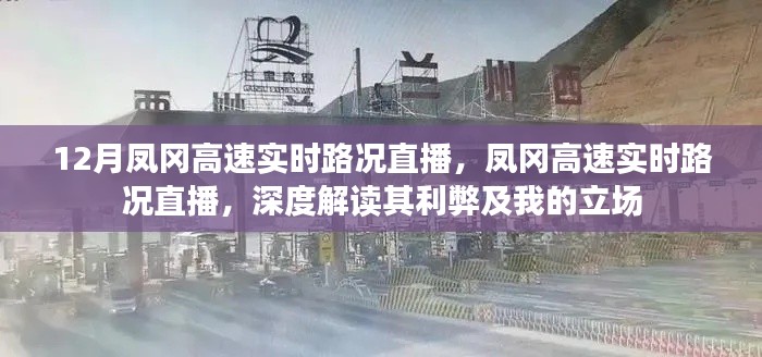 個(gè)人立場(chǎng)分析
