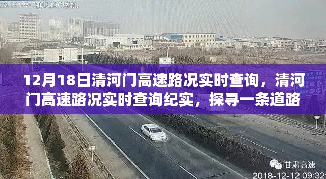 道路變遷