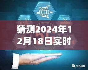 探秘未來課堂，揭秘隱藏課程與未來監(jiān)控新體驗，預知2024年課程實時監(jiān)控揭秘