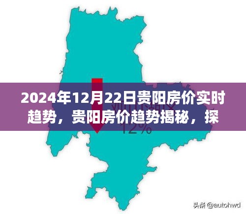 揭秘貴陽房價趨勢與探尋自然美景之旅，心靈寧靜的力量
