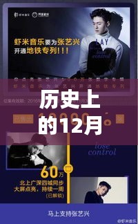 張藝興蓮實(shí)時(shí)銷量查詢，歷史上的12月22日初學(xué)者與進(jìn)階用戶指南全攻略