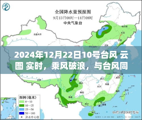 乘風破浪，與臺風同行，學習變化中的自信與成就感之旅——臺風云圖實時追蹤