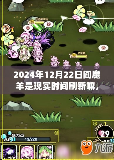 揭秘2024年閻魔羊刷新真相，破繭成蝶，學習變化的力量引領自信成就之路