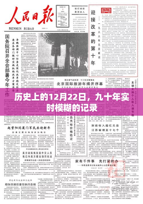 歷史上的大事件，九十年前的模糊記錄在這一天開(kāi)啟