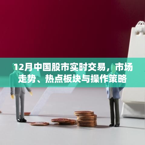 市場(chǎng)走勢(shì)分析