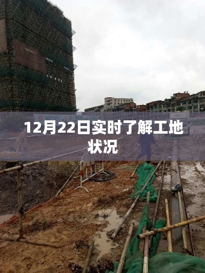 12月22日