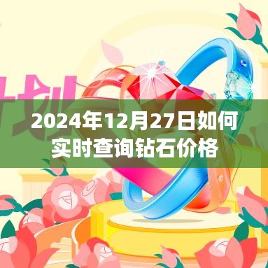 實時查詢指南