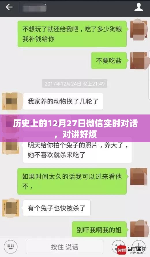 微信實時對話背后的歷史變遷，如何優(yōu)雅應對日常煩惱？