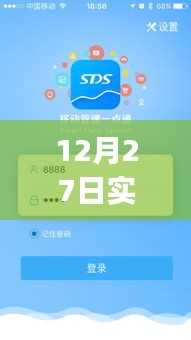 推薦實(shí)時(shí)查詢用電App，便捷掌握用電情況