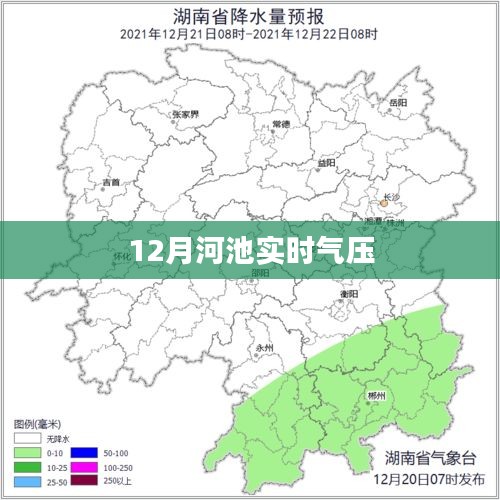河池最新實時氣壓信息