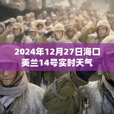 ?？诿捞m機(jī)場實(shí)時天氣（最新更新）