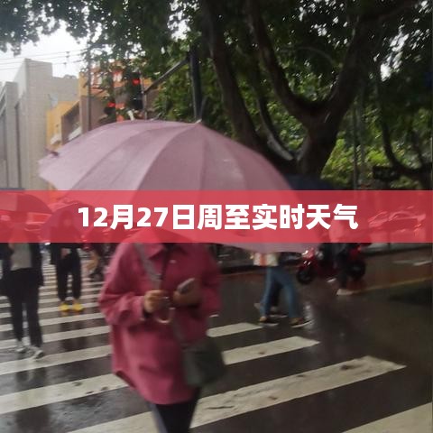 周至縣實(shí)時(shí)天氣查詢（最新更新）