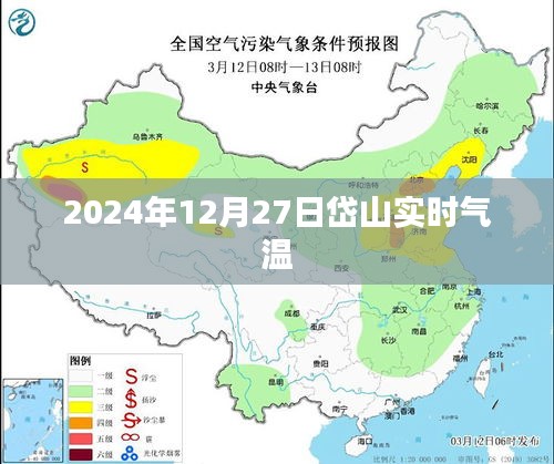 天氣預(yù)報
