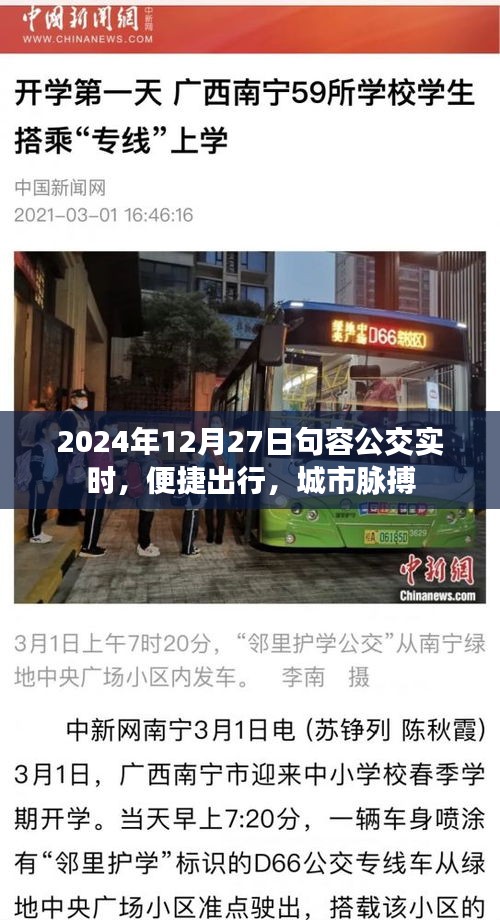 城市脈搏