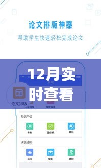 12月熱門幀數(shù)監(jiān)控手機(jī)應(yīng)用，實(shí)時(shí)查看游戲性能