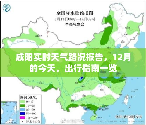 出行指南