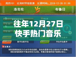快手熱門音樂聚會往年舉辦地點(diǎn)回顧