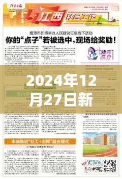 2024年12月27日新文大熱，不容錯過的閱讀盛宴