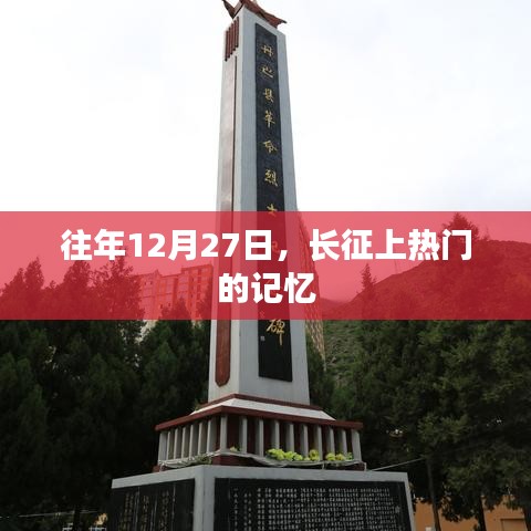 輝煌歷程