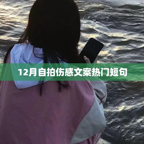 流行
