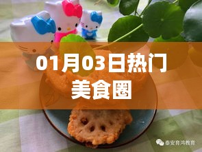 飛揚撥扈 第2頁