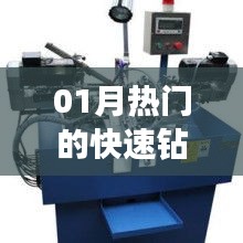 心急如焚 第3頁