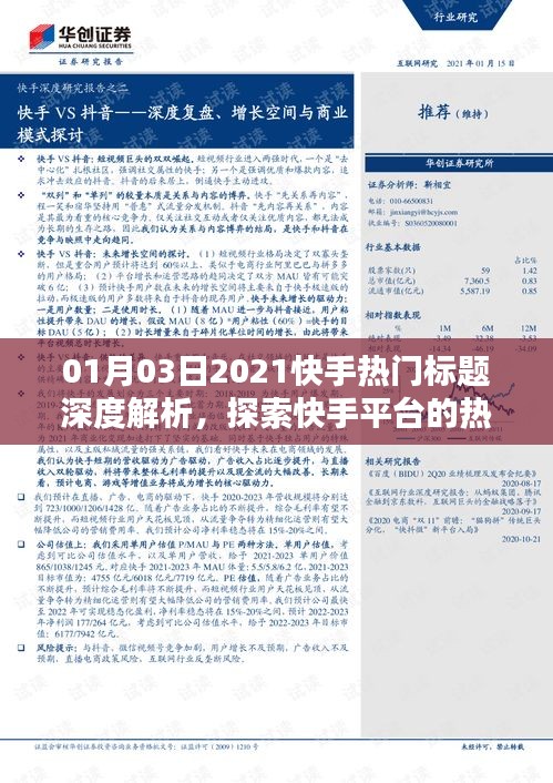 趨勢(shì)解析