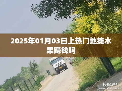 地?cái)偹虣C(jī)，揭秘賺錢(qián)秘訣，預(yù)測(cè)未來(lái)趨勢(shì)