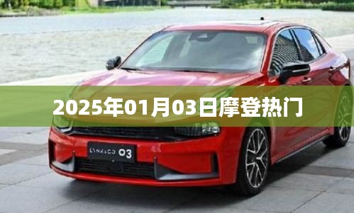 凌空飛起 第3頁