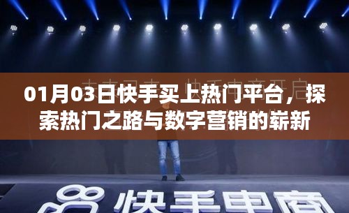 快手