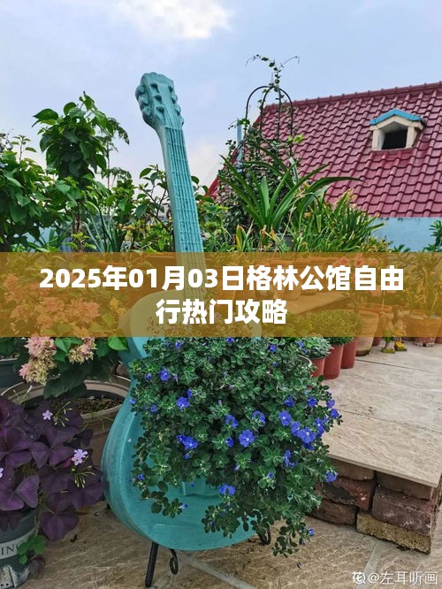 國色天香 第2頁