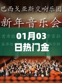 最新金融資訊快報(bào)，熱門金融事件一網(wǎng)打盡！
