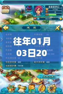 手游界的狂歡盛宴，揭秘2014年元旦熱門手游風(fēng)潮