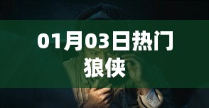 最新熱門資訊