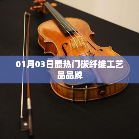 貴農(nóng)賤商 第3頁