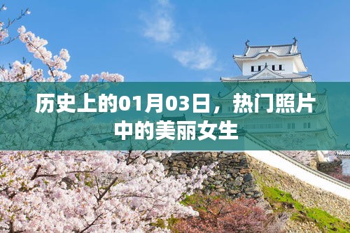 熱門照片