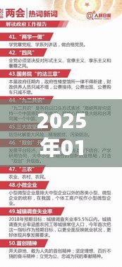 韓劇大熱門第三季解說，劇情深度剖析（2025年）