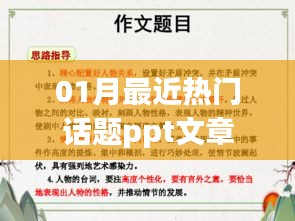 內(nèi)容分析