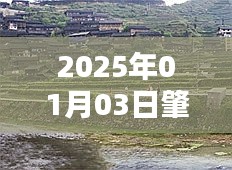 肇慶西江自由行，最新熱門攻略（日期標(biāo)注）