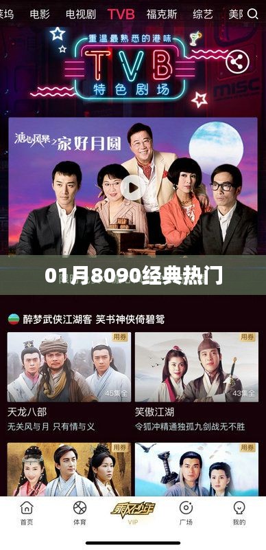 01月熱門8090經典歌曲回顧