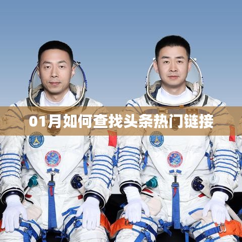 查找攻略