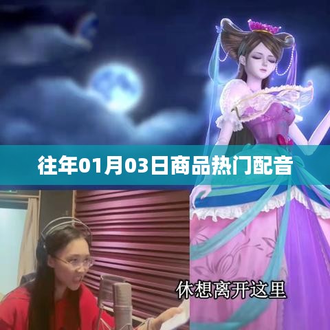 往年回顧