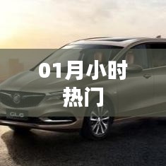 熱門事件回顧，當(dāng)月小時精選熱點